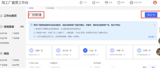 如何為產(chǎn)品順利打上“淘工廠”標(biāo)識(shí)與品牌管理策略指南